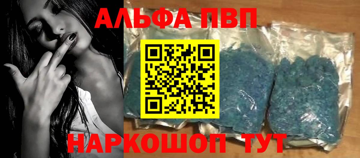 Усинск  Alfa_PVP  Alfa_PVP VHQ  Вход с VPN  Альфа ПВП СК КРИС  APVP VHQ 