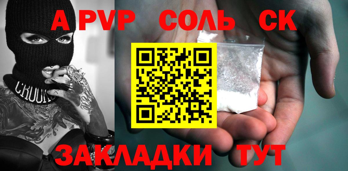 Alpha PVP СК Усинск