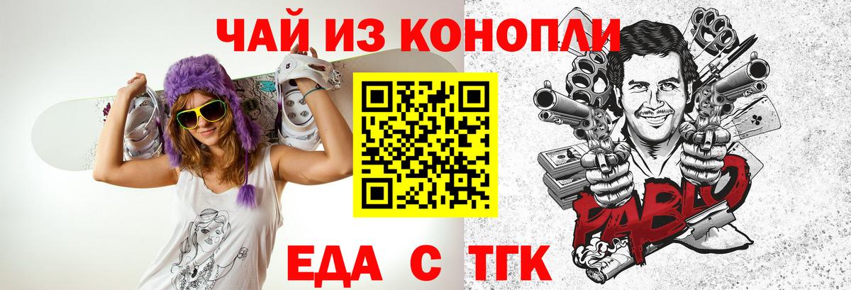 Canna-Cookies марихуана  Вход с VPN  Усинск 