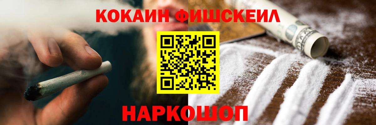 Cocaine Fish Scale  Cocaine Перу  Кокаин  Вход с VPN  Усинск 