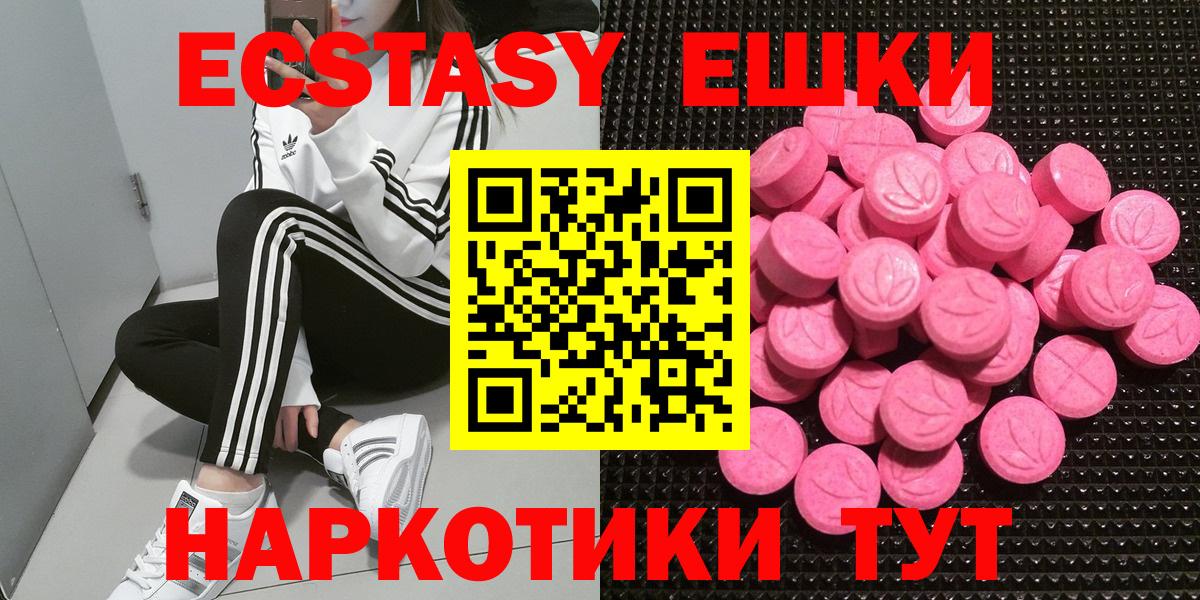 ЭКСТАЗИ таблы Усинск