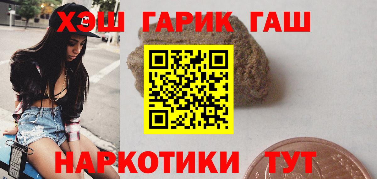 Гашиш гашик Усинск