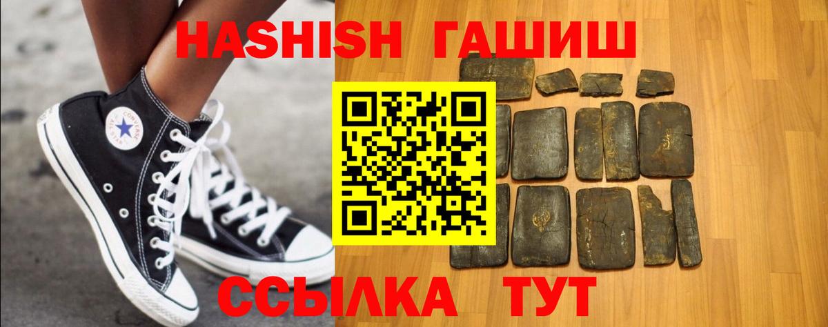 Усинск  Гашиш  Вход с VPN  ГАШИШ VHQ  Гашиш хэш 