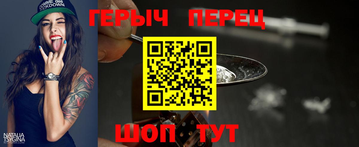 Героин гречка  Вход с VPN  Героин  Усинск 