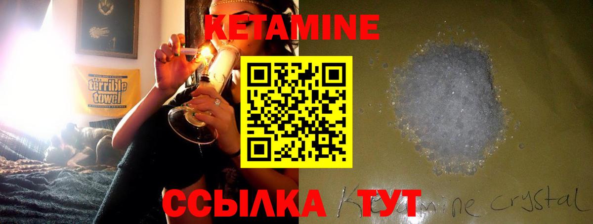 Кетамин VHQ Усинск