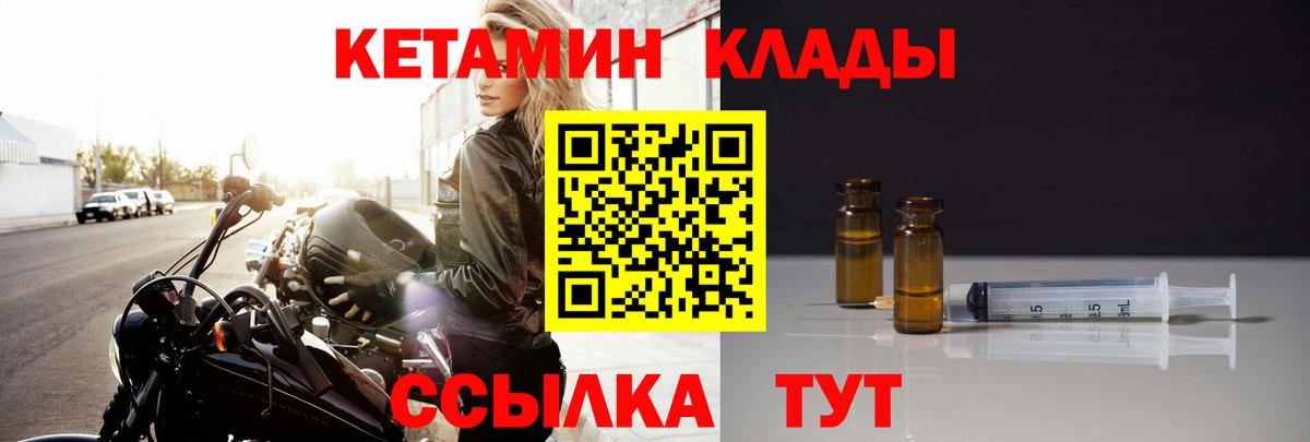 Кетамин ketamine  Вход с VPN  Усинск  Кетамин VHQ 