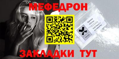 меф Можга