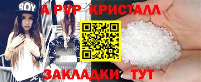 а пвп мука Моздок