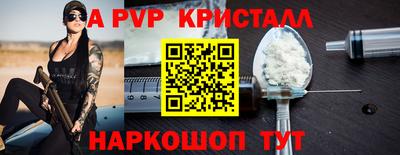 а пвп мука Моздок