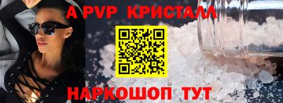 a pvp Можайск