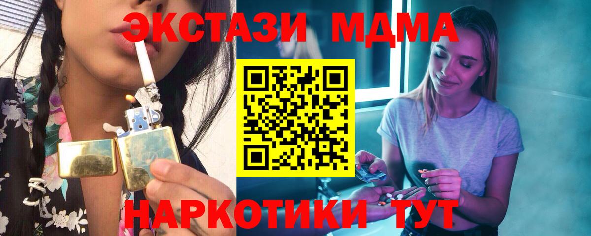 MDMA crystal Усинск