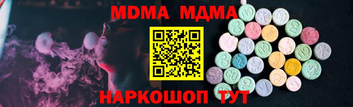 MDMA VHQ  МДМА молли  Усинск  Вход с VPN 