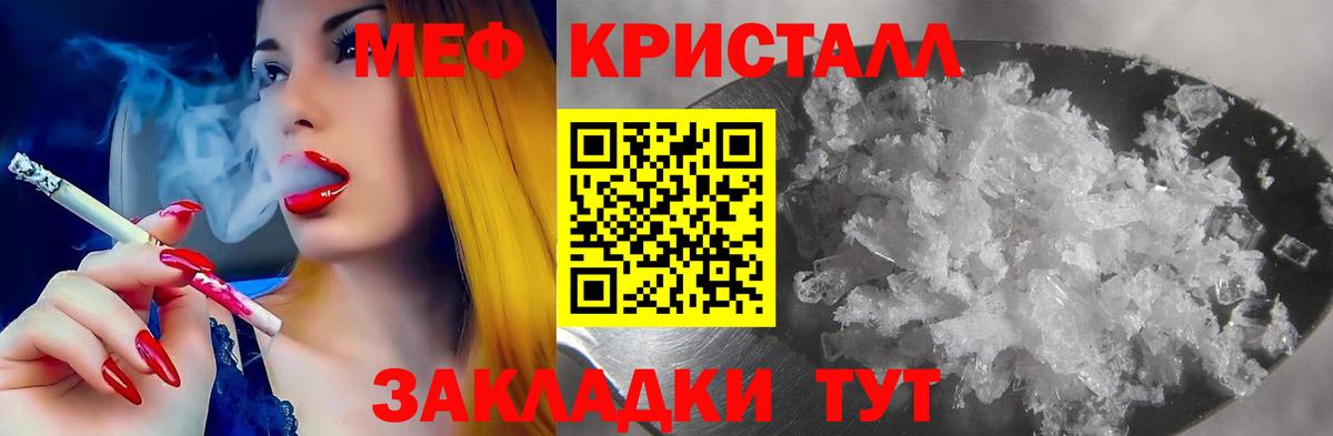 МЯУ-МЯУ  Вход с VPN  Усинск  Меф мука  купить закладку  МЯУ-МЯУ 