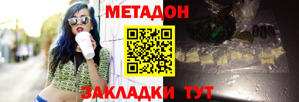 OMG tor  МЕТАДОН белоснежный  Вход с VPN  Метадон мёд  Усинск 