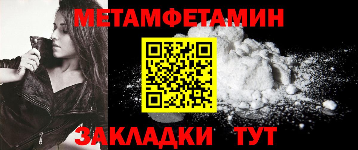 Метамфетамин  Вход с VPN  Усинск  Первитин кристалл  Первитин кристалл 