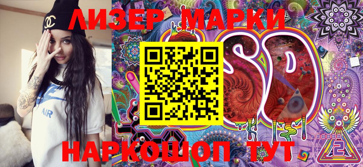 где найти   Марки 25I-NBOMe 1,5мг  Вход с VPN  Усинск  Наркотические марки 