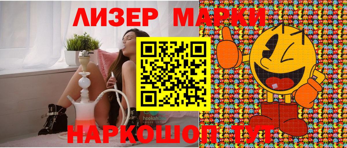 Наркотические марки 1,5мг Усинск