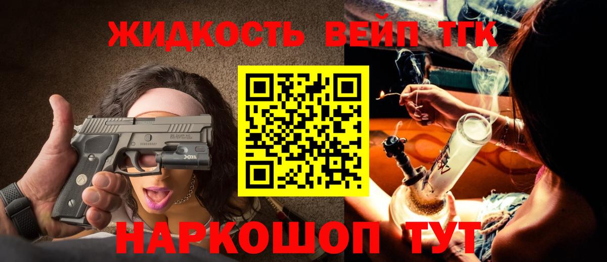 ТГК гашишное масло Усинск