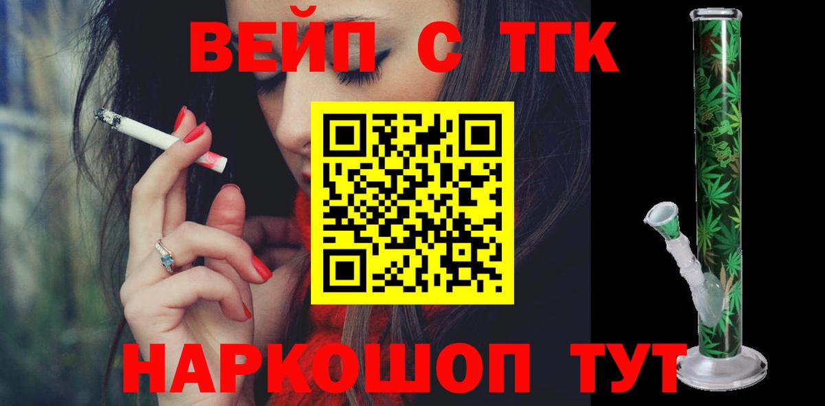 ТГК концентрат  Дистиллят ТГК гашишное масло  Усинск  Вход с VPN 