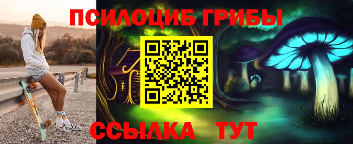 Галлюциногенные грибы MAGIC MUSHROOMS  Вход с VPN  Усинск 